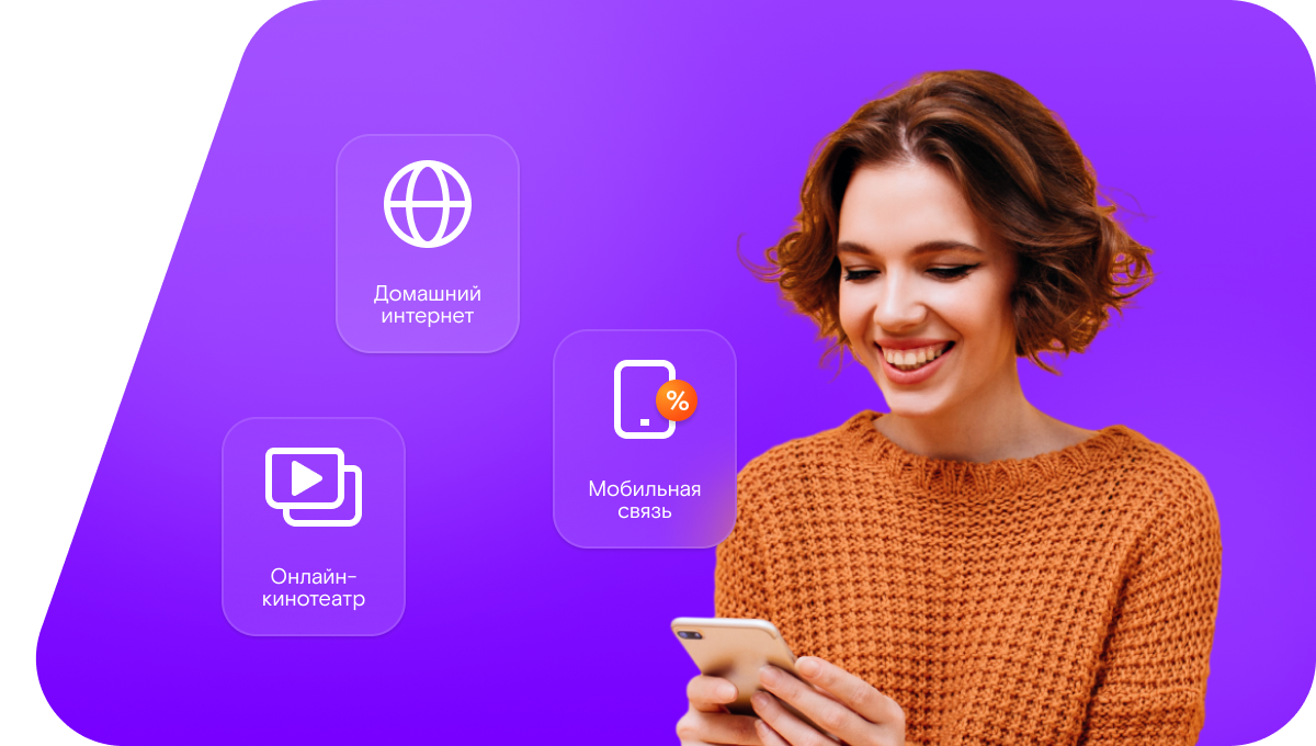 Промо-тарифы Ростелеком в&nbsp;село Кондрашкино (Воронежская область)